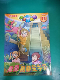 Image of 巧連智 作文