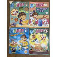 Image of 知識閱讀本 2011