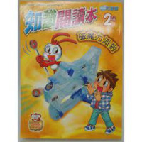 Image of 知識閱讀本 2012