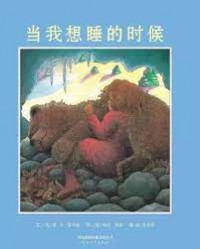 Image of 當我想睡的時候