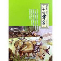 Image of 二十四孝圖說