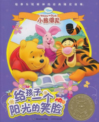 Image of 给孩子一个阳光的笑脸