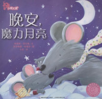 Image of 晚安.魔力月亮