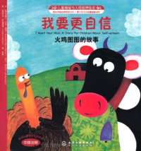 Image of 我要更自信（中英对照）