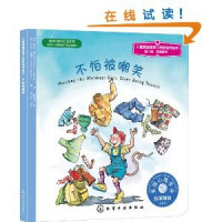 Image of 不怕被嘲笑