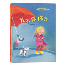 Image of 我不跟你走+别想欺负我