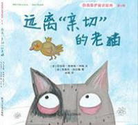 Image of 远离“亲切”的老猫