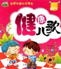 Image of 亲子共读系列丛书