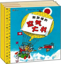 Image of 斯凯瑞金色童书·第6辑