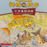 Image of 神奇校车（动画版）