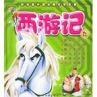 Image of 西游记