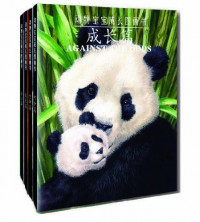 Image of 动物宝宝成长图画书（套装共4册）