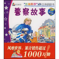 Image of 警察故事