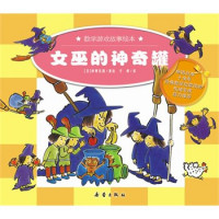 Image of 女巫的神奇罐