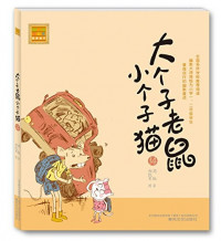 Image of 大个子老鼠小个子猫14