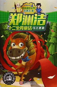 Image of 马王登基