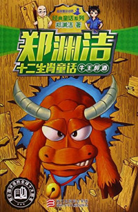 Image of 牛王醉酒