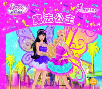 Image of 芭比公主故事