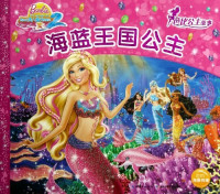 Image of 芭比公主故事