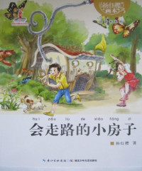 Image of 杨红樱画本·注音书系列