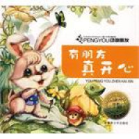 Image of 有朋友真开心/洛卡和他的动物朋友