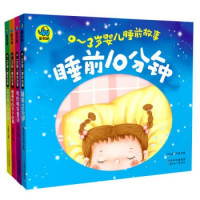 Image of 彩书坊•0-3岁婴儿睡前故事