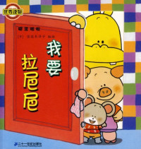 Image of 噼里啪啦系列（共7册）