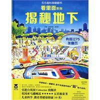 Image of 揭秘地下