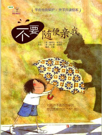 Image of 不要随便亲我