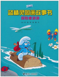 Image of 蓝精灵图画故事书