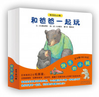 Image of 快乐的小熊（全10册）