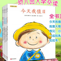 Image of 我爱幼儿园 全5册