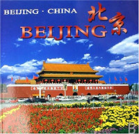 Image of 北京