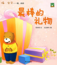 Image of 嗨，宝贝