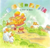 Image of 白羊村的美容院