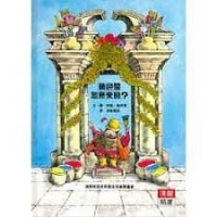 Image of 顏色是怎麼來的?