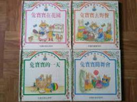 Image of 兔寶寶認知系列