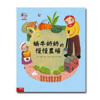 Image of 爺爺奶奶的農場