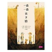 Image of 一直一直往下挖