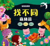 Image of 找不同